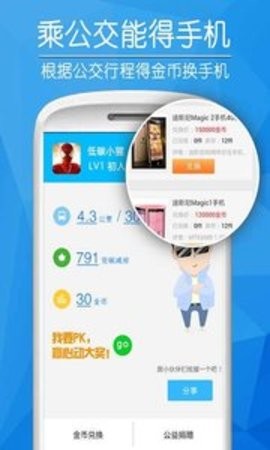 爱帮公交  v5.6.2图3