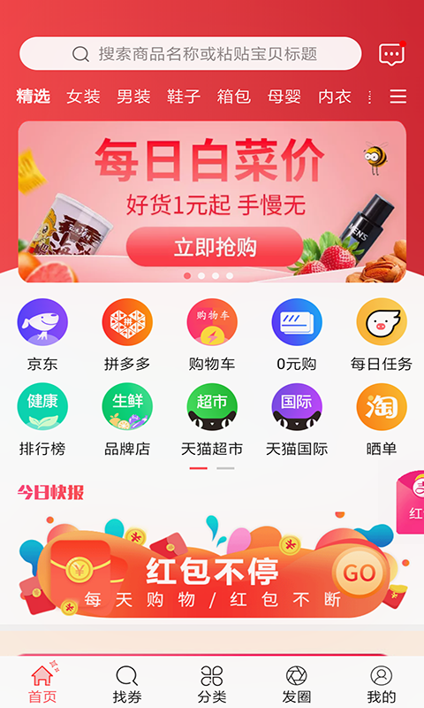 券佣生活  v3.4.9图1