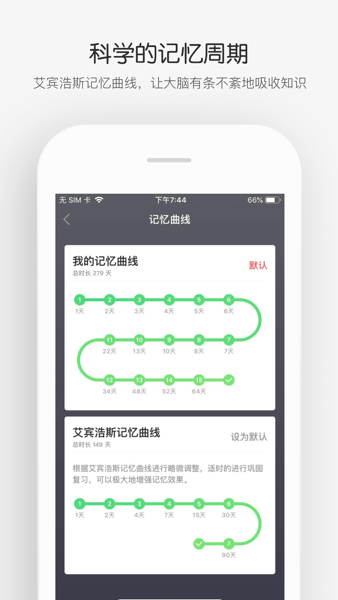 记忆管家  v3.1.16图3