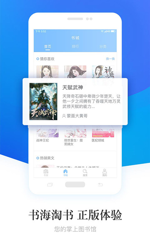 畅读小说大全安卓版