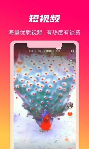 火晶星球app  v3.4.0图4