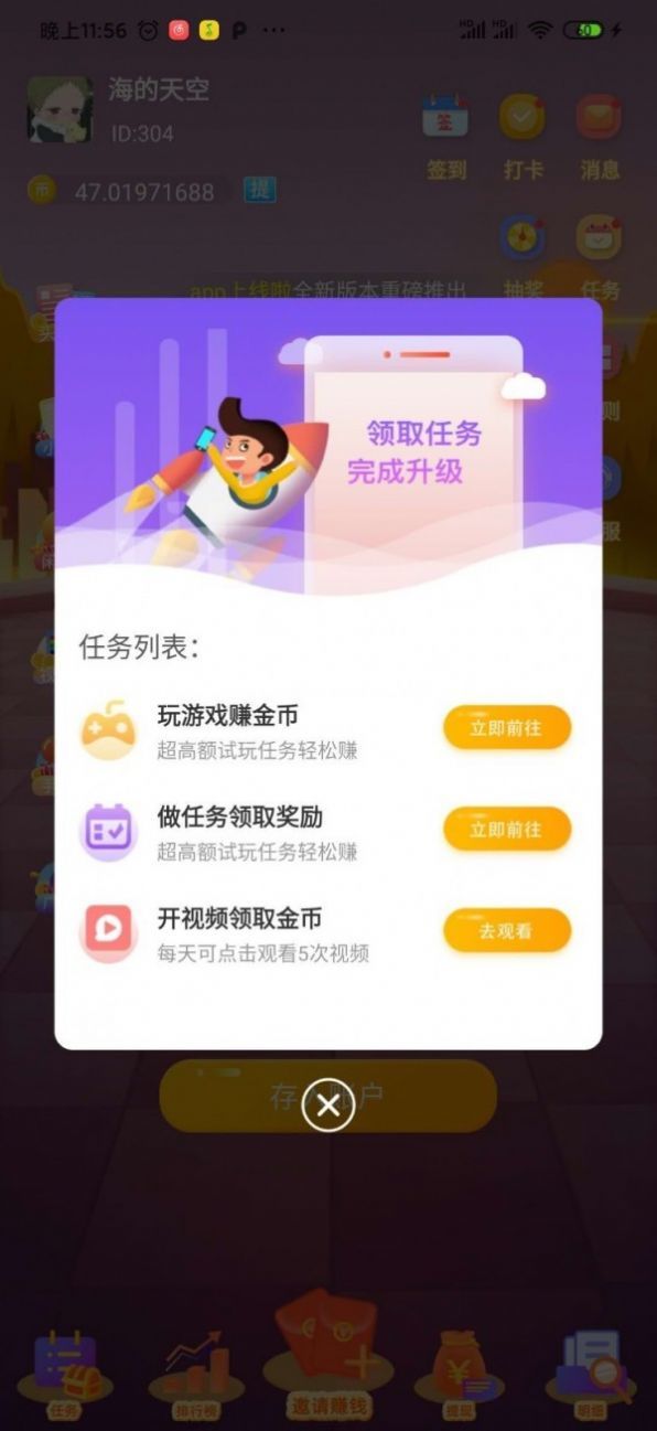 穷啦赚钱app  v3.43.00图1