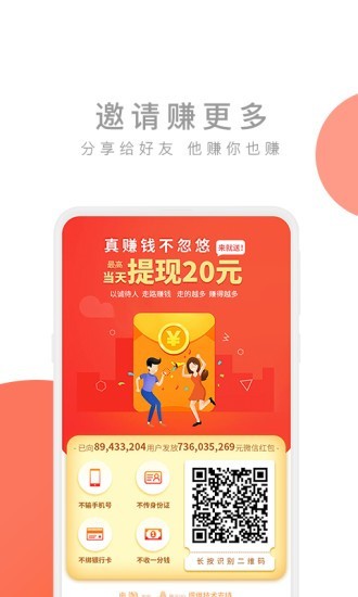 趣步行2024  v1.2.41图2