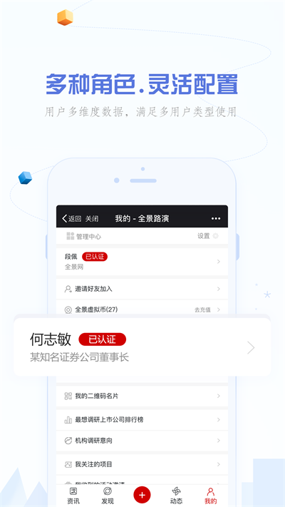 全景路演最新版  v3.4.1图1