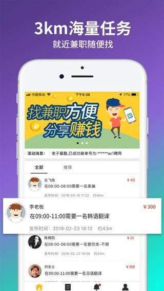 趣客兼职  v1.0图1