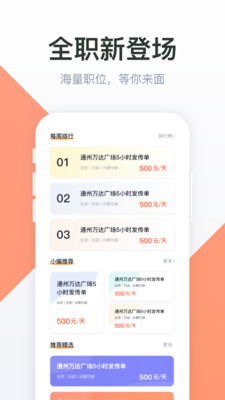 51兼职  v3.95.10图1