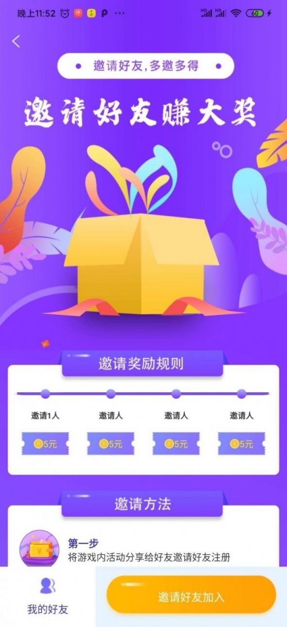 穷啦赚钱app  v3.43.00图4