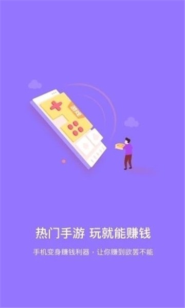 趣赚钱app  v4.0.0图2