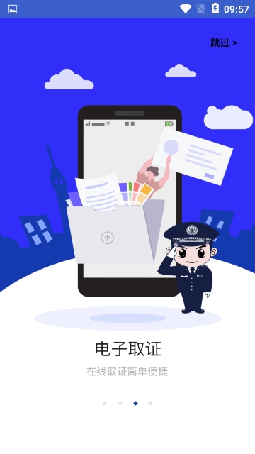 全民反诈  v1.8.9图3