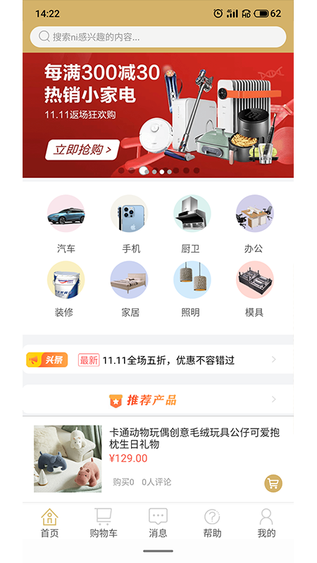 百购  v10.6.2图3