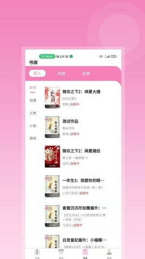 布咕阅读免费版破解版2023  v1.0图1