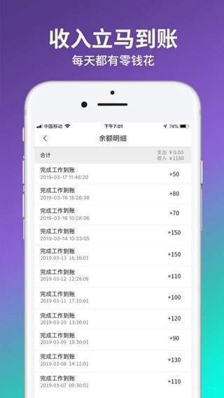 趣客兼职  v1.0图2