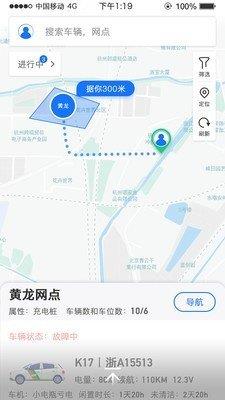 车马驿  v2.2.0图2