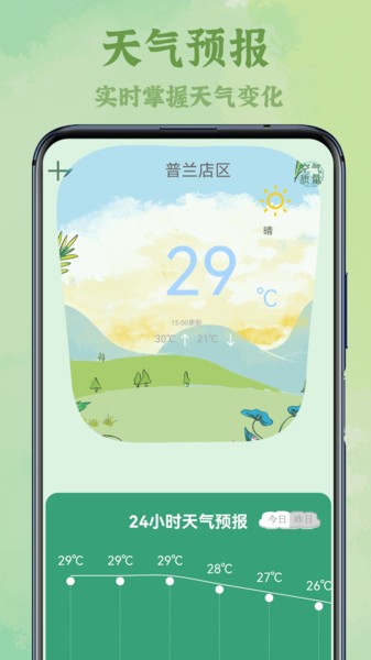 电视空调遥控器  v3.2图1