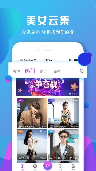 酷秀直播app  v1.8.7图1