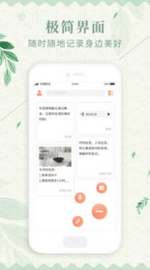 记事备忘录  v1.0.0图3