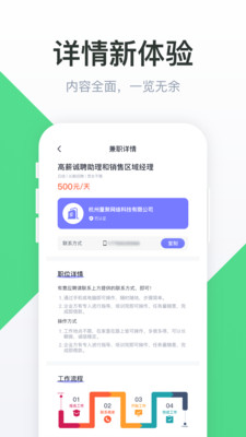 51兼职  v3.95.10图3