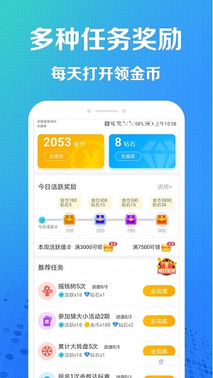 趣步赚2024  v2.3.2图3