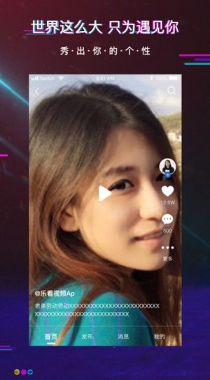 乐看短视频手机版  v1.0图2