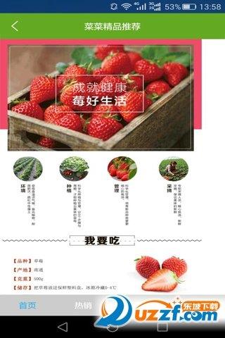 菜菜网  v6.0.9图1