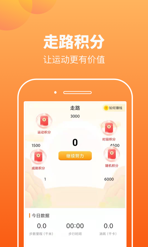 趣宝运动手机版  v1.0.1图4