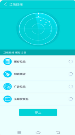 宇浩清理助手  v1.0.1图3