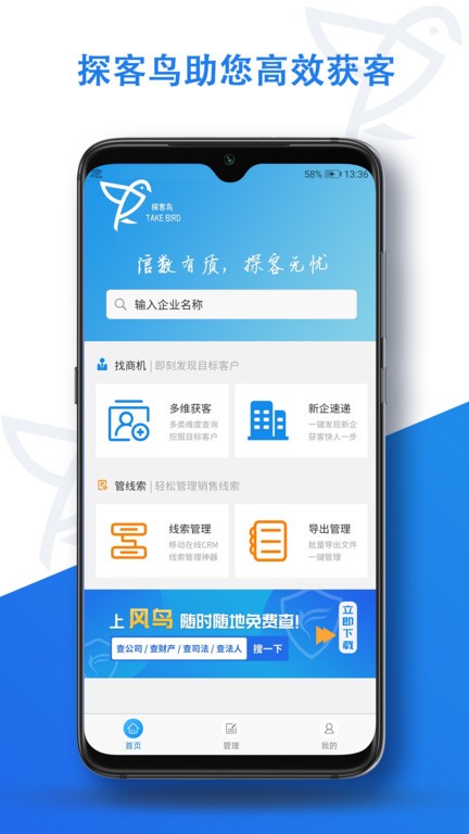 探客鸟  v1.0.5图3