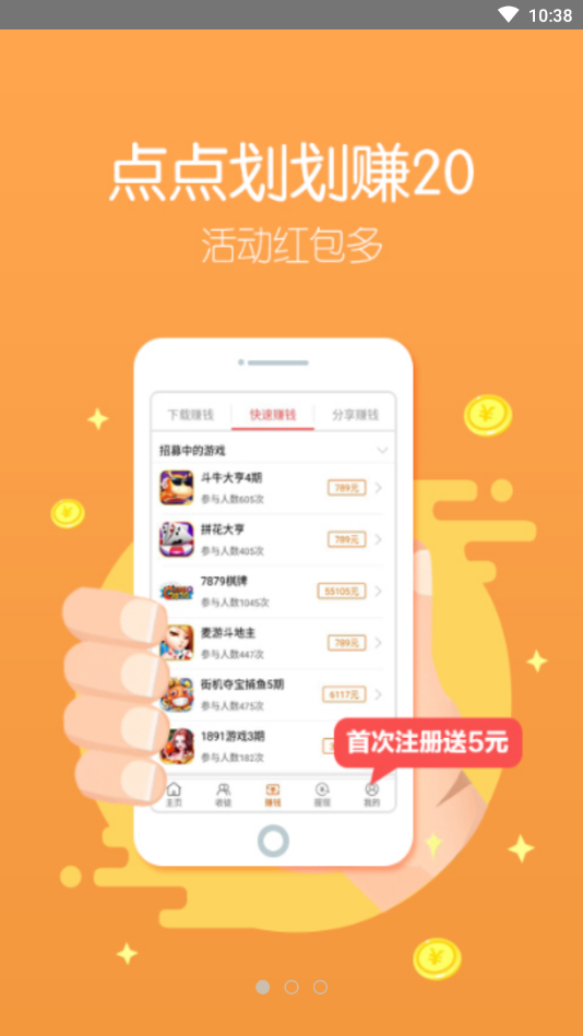 泡泡赚钱软件  v3.5.1图4