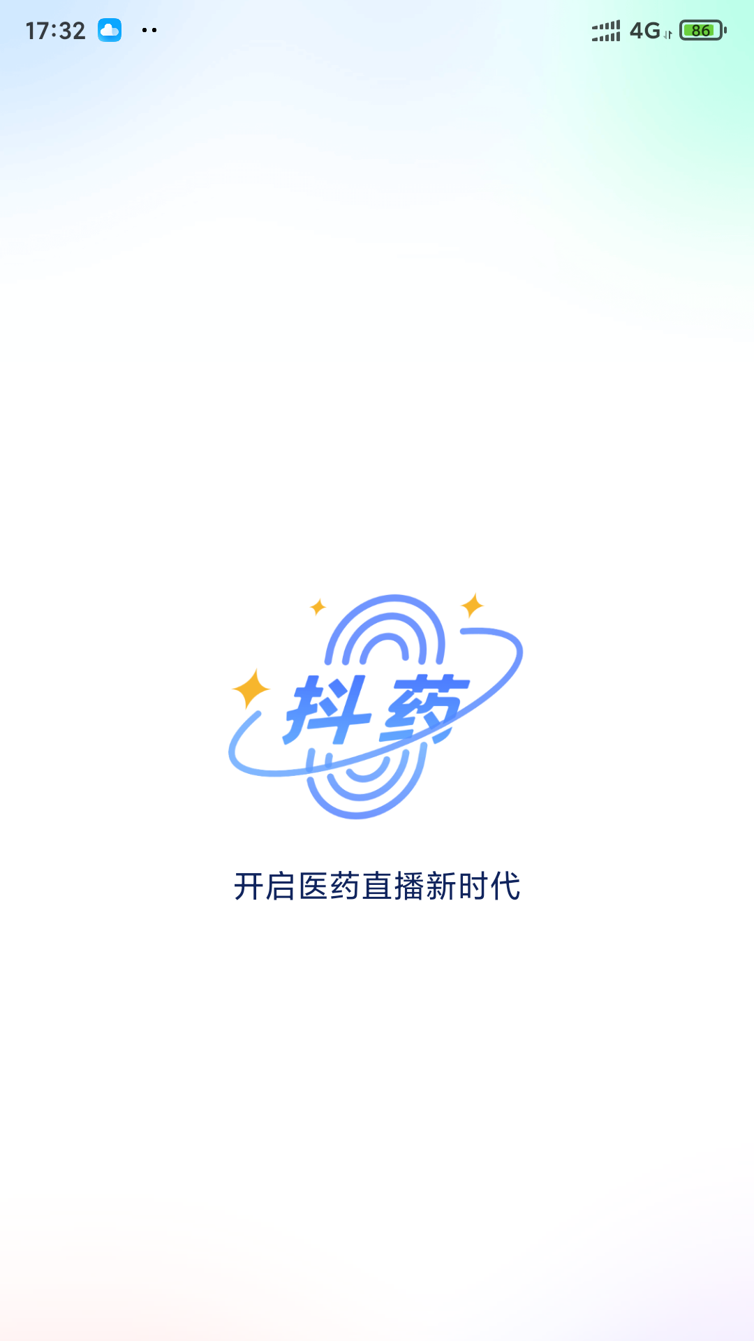 抖药  v1.2.0图2