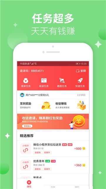 趣分类  v2.2.23图3