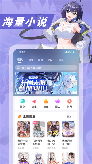 次元姬app小说免费版  v1.0.0图4