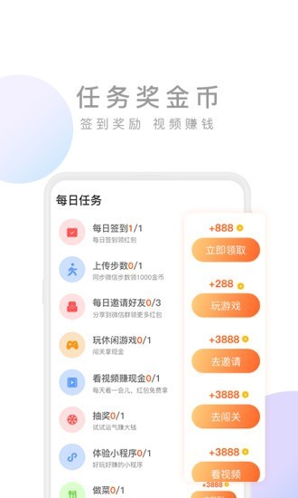 趣步行2024  v1.2.41图1