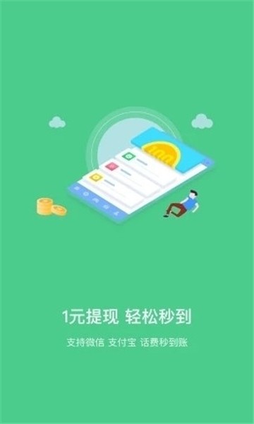 趣赚钱app  v4.0.0图3