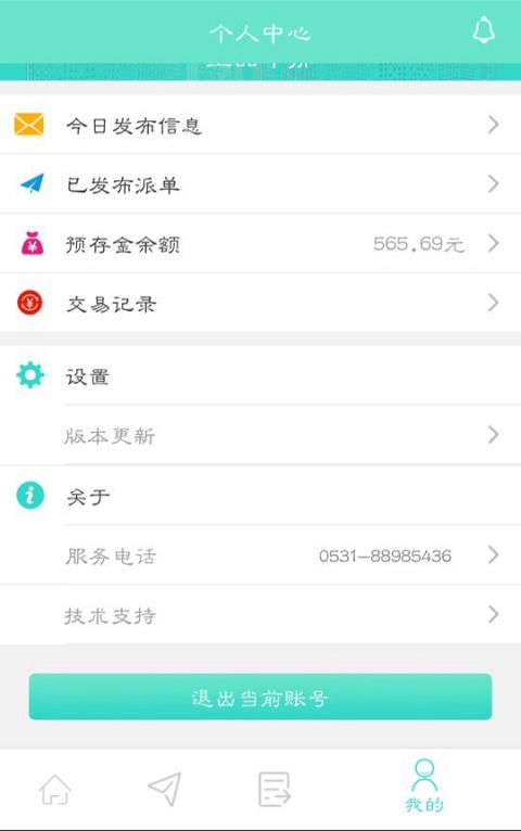 聚点小蜜蜂  v1.0图1