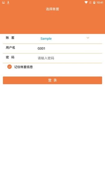 速耀达erp  v20221107.01图3