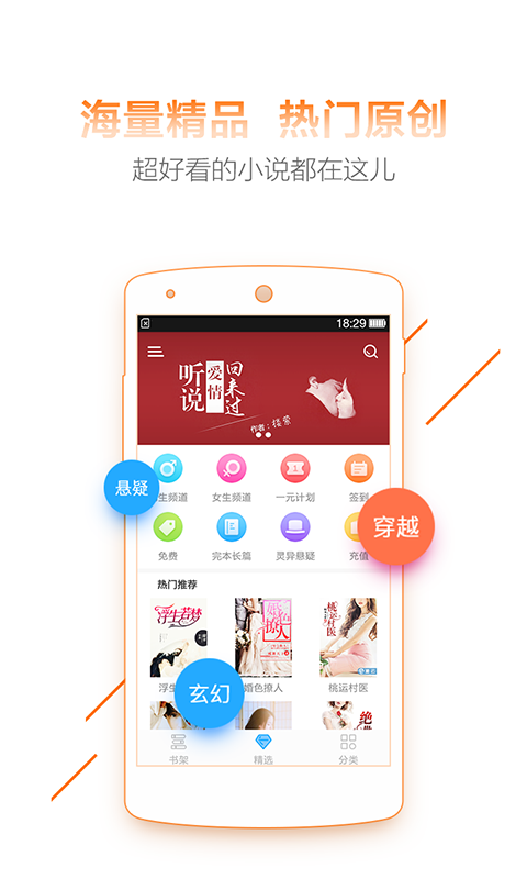 超好看小说2023  v1.2.2图3