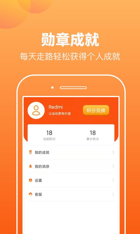 趣宝运动手机版  v1.0.1图1