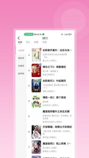 布咕阅读免费版破解版2023
