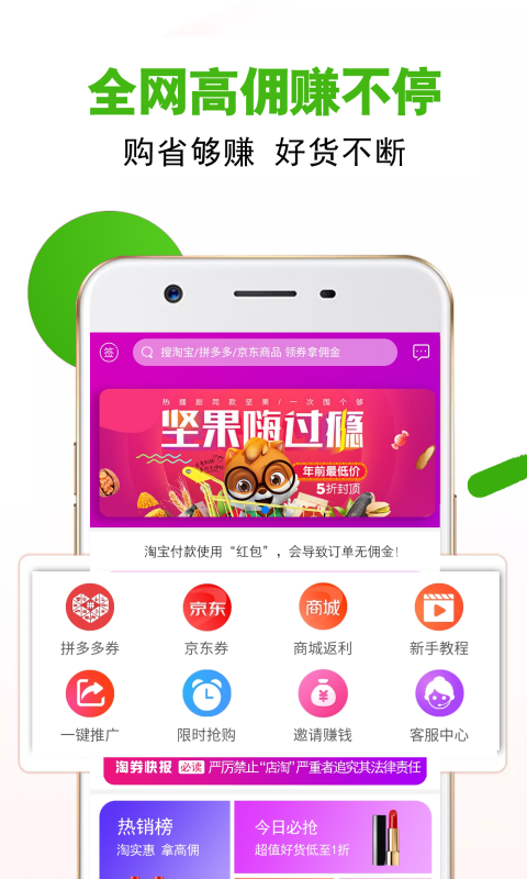 淘券联盟2023  v6.5.3图2