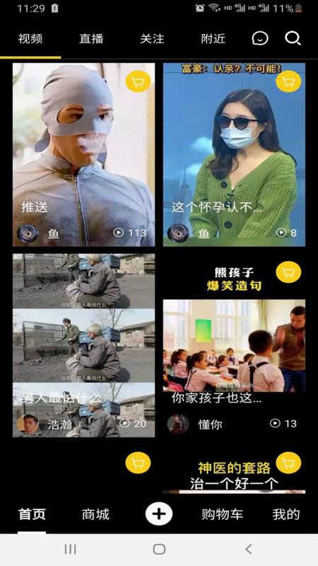 京宝app  v1.0.1图2