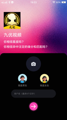 九优视频app  v1.0.6图1