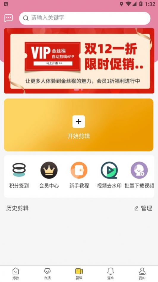 金丝猴手机版