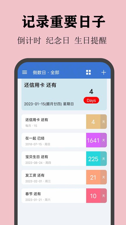 喵喵倒数日  v1.6.3图1