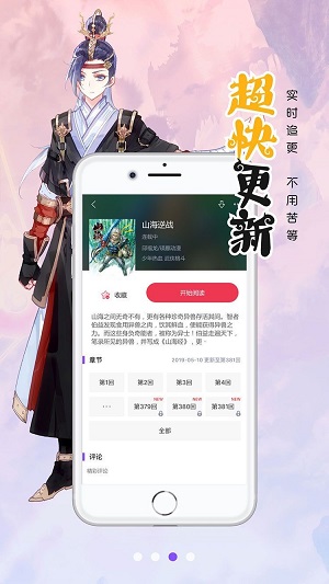 笔趣阁漫画小说下载app