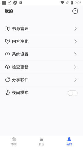 冰川小说app  v1.2.1图3