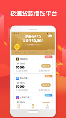 飞鸟贷款app  v1.0.0图1