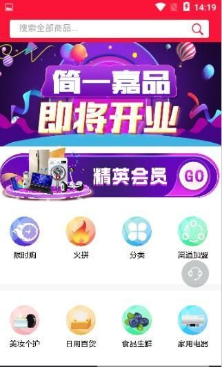 简一嘉品  v图3