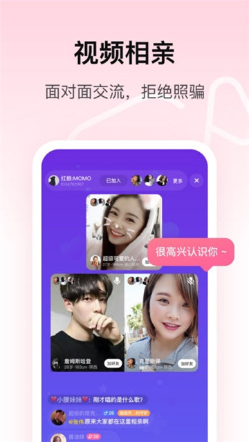 对对视频交友app  v1.9.3图3