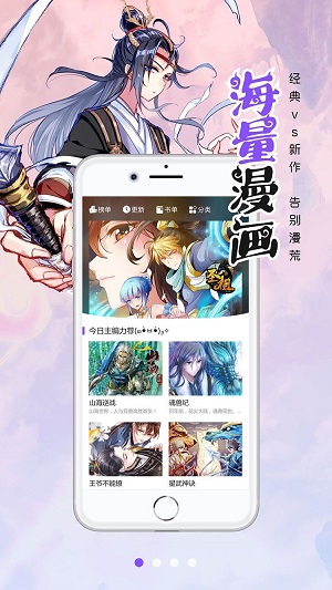 笔趣阁漫画小说下载app  v1.0.0图1