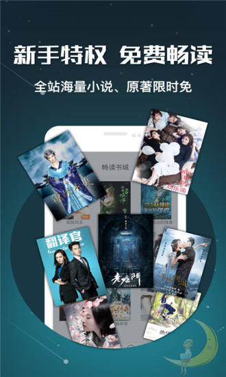 畅读书城阅读4  v3.5.3.0图2